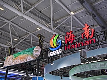 Хайнань готов делиться возможностями развития в строительстве порта свободной торговли