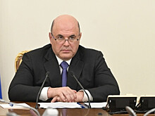 Мишустин утвердил кураторов национальных и федеральных проектов