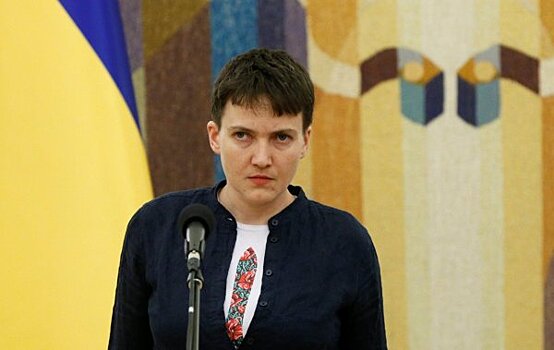 Депутат Рады попросил СБУ завести уголовное дело на Савченко за госизмену