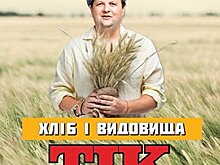 «Циклоны» не пахнут. Политические ассенизаторы украинского шоу-бизнеса