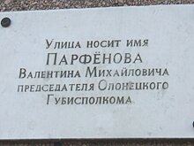 Наркомпрос, библиотека, скульптор, актриса и радио - 28 января в истории Карелии