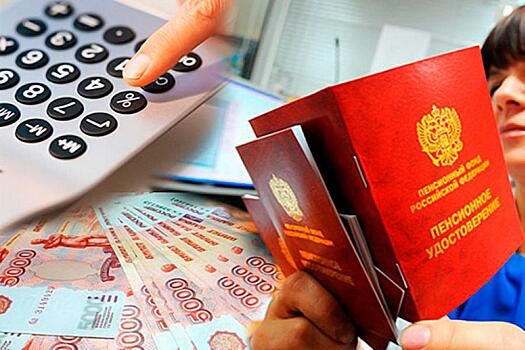 Новый перерасчет пенсии за стаж с 2002 года: законопроект Минтруда