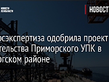 ОЭК завершила I этап работ по электроснабжению ТПУ "Ботанический сад"