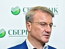 Греф купил ОФЗ для населения