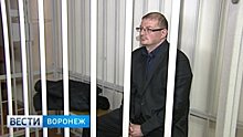 Облсуд продлил арест бывшему главному архитектору Воронежа в годовщину дела о взятках