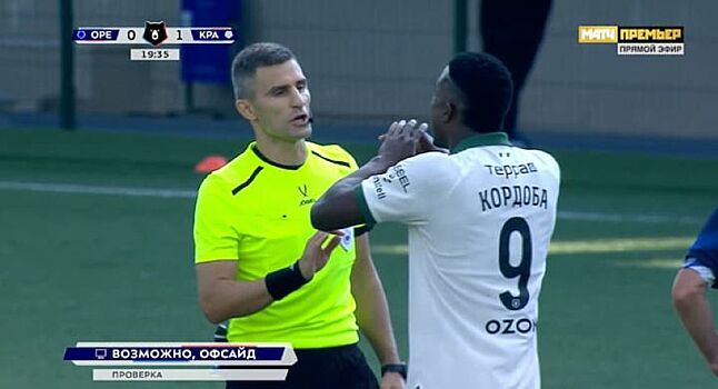 Кривцов помог избежать судейского скандала в матче РПЛ «Оренбург» – «Краснодар»