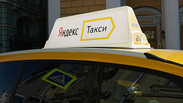 "Яндекс.Такси" сделал бесплатными поездки в Санкт-Петербурге