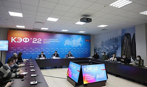 На КЭФ обсудят экономические изменения на фоне происходящих на Украине событий