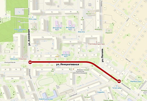 Движение на участке Инициативной в Кемерове окажется временно запрещено