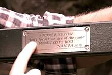 Любовь, похожая на сон - Почему со скамейки в Централ-парке Нью-Йорка исчезла табличка с именами Андрея Костина и Наили?