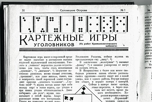 Дмитрий Лихачев: Мне спасли жизнь "домушник" и бандит