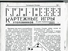 Дмитрий Лихачев: Мне спасли жизнь "домушник" и бандит