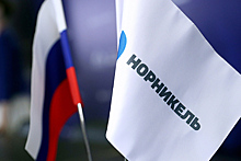 «Норникель» вложит сотни миллиардов рублей в защиту окружающей среды