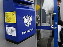 «Почта России» закроет отделения на три дня