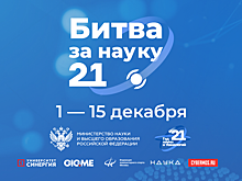 Международный студенческий турнир по Dota 2 и League of Legends «Битва за науку» соберет 500 участников