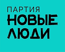 Нижегородцы поддерживают партию «Новые люди» подписями