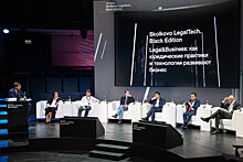 В "Сколково" открылась международная конференция Skolkovo LegalTech. Black Edition