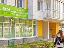 Почти 40 информационных центров для участников программы реновации открылось в Москве с начала года