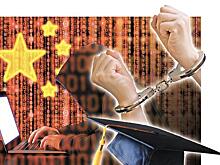 Уголовные дела академиков