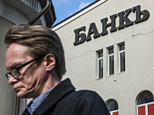 ЦБ отозвал лицензии у двух банков