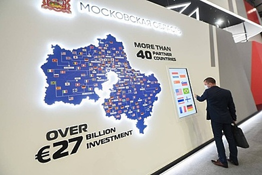 Подмосковье заключило на ПМЭФ соглашение о развитии социальных лифтов