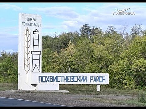 Дмитрий Азаров с рабочим визитом посетил Похвистневский район