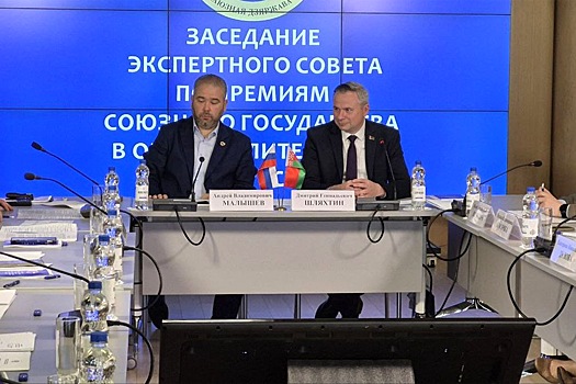 Названы соискатели на премию Союзного государства