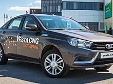 До конца года будет выпущена тысяча Lada Vesta CNG