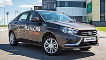 До конца года будет выпущена тысяча Lada Vesta CNG