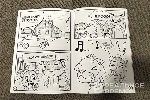 Станет ли комикс "Барсики и Неко" анимационным сериалом