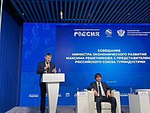 Максим Решетников: «Когда нам передали туризм, для нас это был сюрприз, но он оказался приятным»