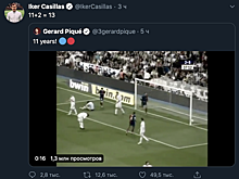Касильяс потроллил Пике, который вспомнил о разгроме «Реала» со счетом 6:2