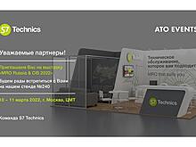 S7 Technics &#8212; партнер крупнейшего  в регионе мероприятия отрасли ТОиР воздушных судов
