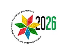 Стало известно, где пройдет летняя Спартакиада сильнейших-2026