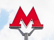 Сообщения об угрозах взрыва на трех станциях московского метро не подтвердились
