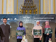 Девушки из Карачаево-Черкесии победили в Международном конкурсе по чтению книг