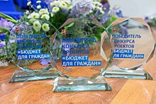 В Департаменте финансов наградили победителей ежегодного конкурса «Бюджет для граждан»