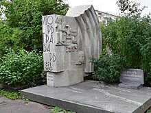 Реставрация мемориала художника И.Грабаря на Новодевичьем кладбище завершена