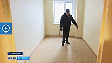 Почему жители Семилук не спешат переселяться из аварийного жилья в новые квартиры