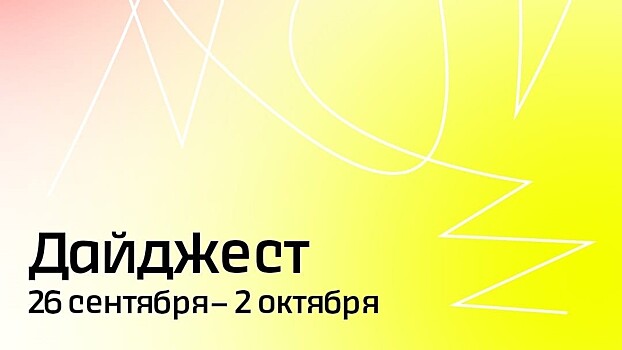 Культурный центр «Киевский» подготовил программу мероприятий на неделю