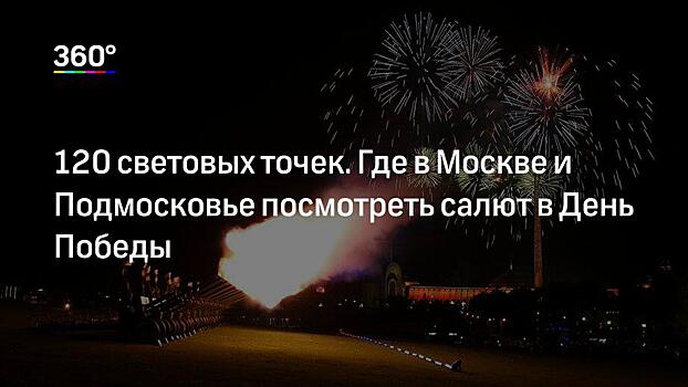 Жители четырех подмосковных городов стали участниками флешмоба «Песни Победы»