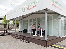 Обследование в павильоне «Здоровая Москва» на площади Юности прошли почти 4200 человек