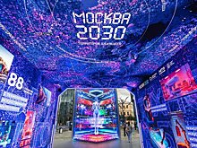 Гости форума "Территория будущего. Москва 2030" узнали о культурном наследии столицы