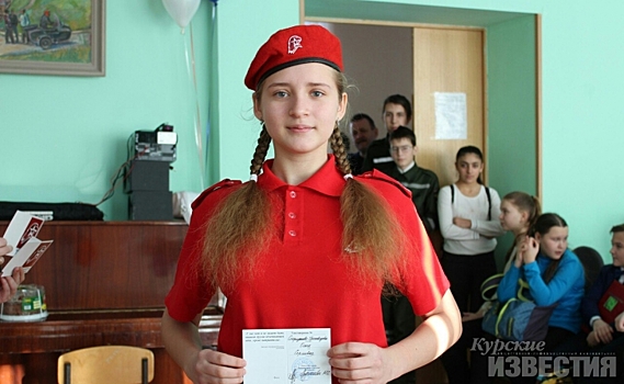 Курская школьница стала «Юнармейцем года»