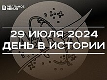 День в истории 29 июля: впервые полетел Ту-134, создали NASA, учредили орден Суворова