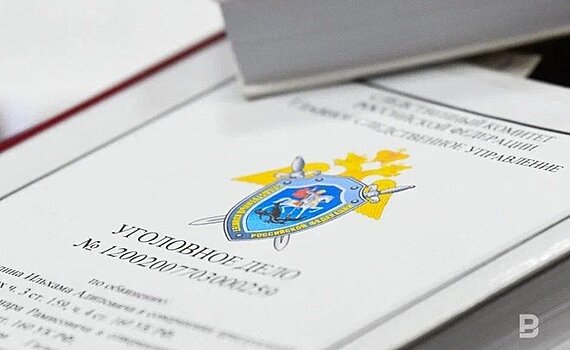 В Татарстане возбудили уголовное дело на директора фирмы по подозрению в неуплате налогов