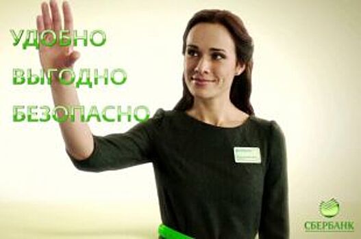 Сбербанк первым в России предложил малому бизнесу онлайн кредитование