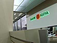 В ЦБ представлен новый план спасения "Югры" с возвратом 170 млрд руб АСВ