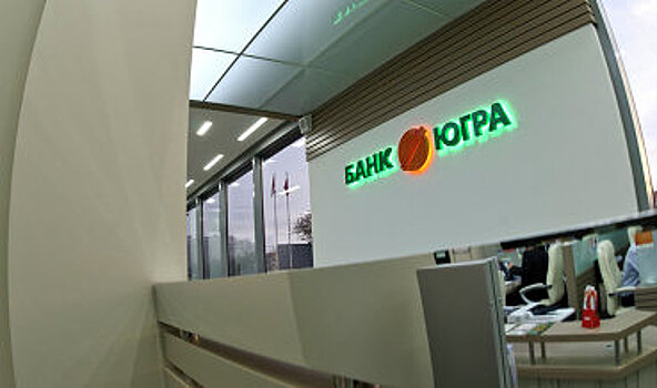 Вкладчики "Югры" попросили Банк России поддержать план Алексея Хотина по спасению банка