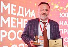 Издатель «Ведомостей» стал лауреатом премии «Медиа Менеджер России – 2022»
